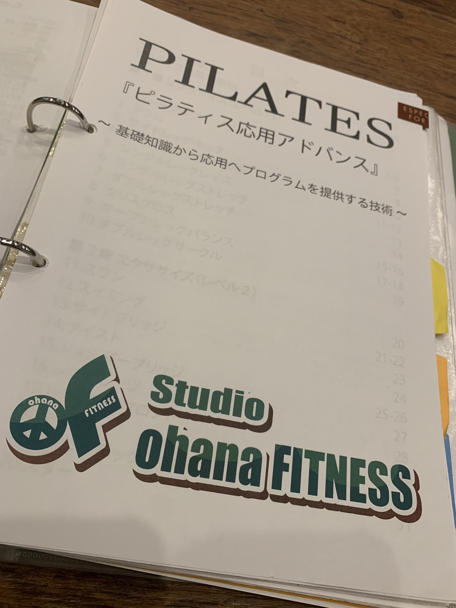 ピラティス教科書